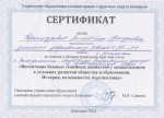 Межрегиональный круглый стол "Воспитание базовых семейных ценностей у дошкольников в условиях развития общества и образования"