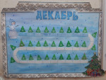 Календарь ожидания Нового года 