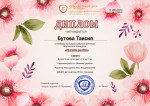 Всероссийский детский творческий конкурс "Мамина улыбка"