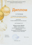Городской новогодний конкурс "Мастерская Деда Мороза"
