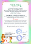 Всероссийский профессиональный конкурс методических разработок "Панорама профессионального опыта"