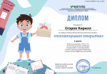 Всероссийский детский творческий конкурс "Неповторимая открытка"