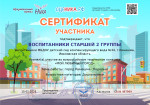 Всероссийский творческий конкурс "Мой любимый город"
