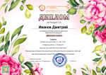 Всероссийский детский творческий конкурс "Дыхание весны"