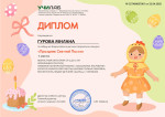Всероссийский детский творческий конкурс "Праздник Светлой Пасхи"