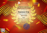Всероссийский детский творческий конкурс "Время героев" 