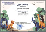 Всероссийский конкурс детских рисунков "Красная книга"