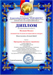 Всероссийский конкурс "Юные таланты о Великой Победе"