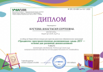 Всероссийский конкурс "Предметно-пространственная развивающая среда ДОУ - основа для развития дошкольников"