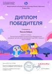 Всероссийская метапредметная олимпиада "Ближе к Дальнему"