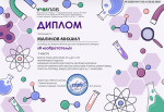 Всероссийский детский творческий конкурс "Я изобретатель!"