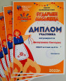 Сударыня Масленица
