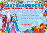 Новогодний марафон "Зимний вечер с Дедом Морозом"