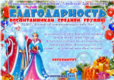 Новогодний марафон "Зимний вечер с Дедом Морозом"