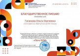 Всероссийский детский творческий конкурс "ЛегоБум"