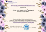 Всероссийский детский творческий конкурс "Весенний праздник - 8 марта"