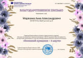 Всероссийский детский творческий конкурс "Весенний праздник - 8 марта"