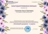 Всероссийский детский творческий конкурс "Весенний праздник - 8 марта"
