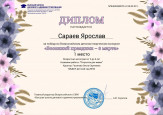 Всероссийский детский творческий конкурс "Весенний праздник - 8 марта"