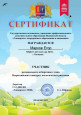 Всероссийский конкурс экологических рисунков 