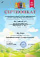 Всероссийский конкурс экологических рисунков 
