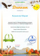Международный конкурс "Зелёная планета"