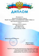 Всероссийский конкурс "Моё рукоделие"