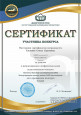Международный профессиональный педагогический конкурс "Высшая квалификация 2022" 