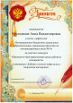 Конкурс "Предметно-пространственная среда кабинета специалиста" 