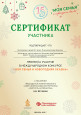 Международный конкурс "Моя семья и новогодняя сказка"
