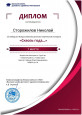 Всероссийский детский творческий конкурс "Сквозь года..."