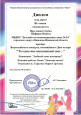 Всероссийский конкурс посвящённый Дню матери "Ты одна  мне несказанный свет..."
