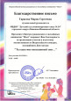 Всероссийский конкурс посвящённый Дню матери "Ты одна  мне несказанный свет..."