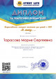 Всероссийский конкурс талантов для детей с ОВЗ "Я могу..."