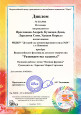 Всероссийский фестиваль детского творчества "Развиваем мы таланты"