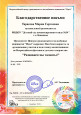 Всероссийский фестиваль детского творчества "Развиваем мы таланты"