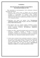 Железная дорога  - зона повышенной опасности!