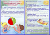 Правила поведения на водоёмах в летнее время