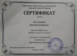 День Волжского бульвара