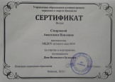 День Волжского бульвара