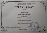 День Волжского бульвара