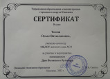 День Волжского бульвара
