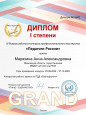 IV Всероссийский конкурс профессионального мастерства "Педагоги России"