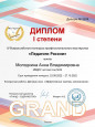 IV Всероссийский конкурс профессионального мастерства "Педагоги России"