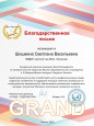 IV Всероссийский конкурс профессионального мастерства "Педагоги России"