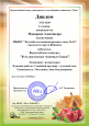 Всероссийский конкурс "Есть три святых чудесных Спаса!"