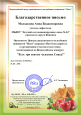 Всероссийский конкурс "Есть три святых чудесных Спаса!"