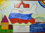 Всероссийская патриотическая акция в поддержку Вооружённых сил Российской  Федерации "За Армию! За Россию!"