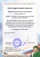 Всероссийская патриотическая акция в поддержку Вооружённых сил Российской  Федерации "За Армию! За Россию!"
