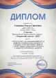 Всероссийский педагогический конкурс  "Творческий учитель - 2022"